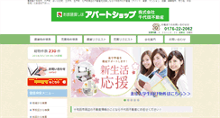 Desktop Screenshot of chiyodafudosan.com