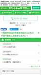 Mobile Screenshot of chiyodafudosan.com