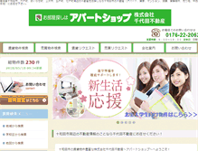 Tablet Screenshot of chiyodafudosan.com